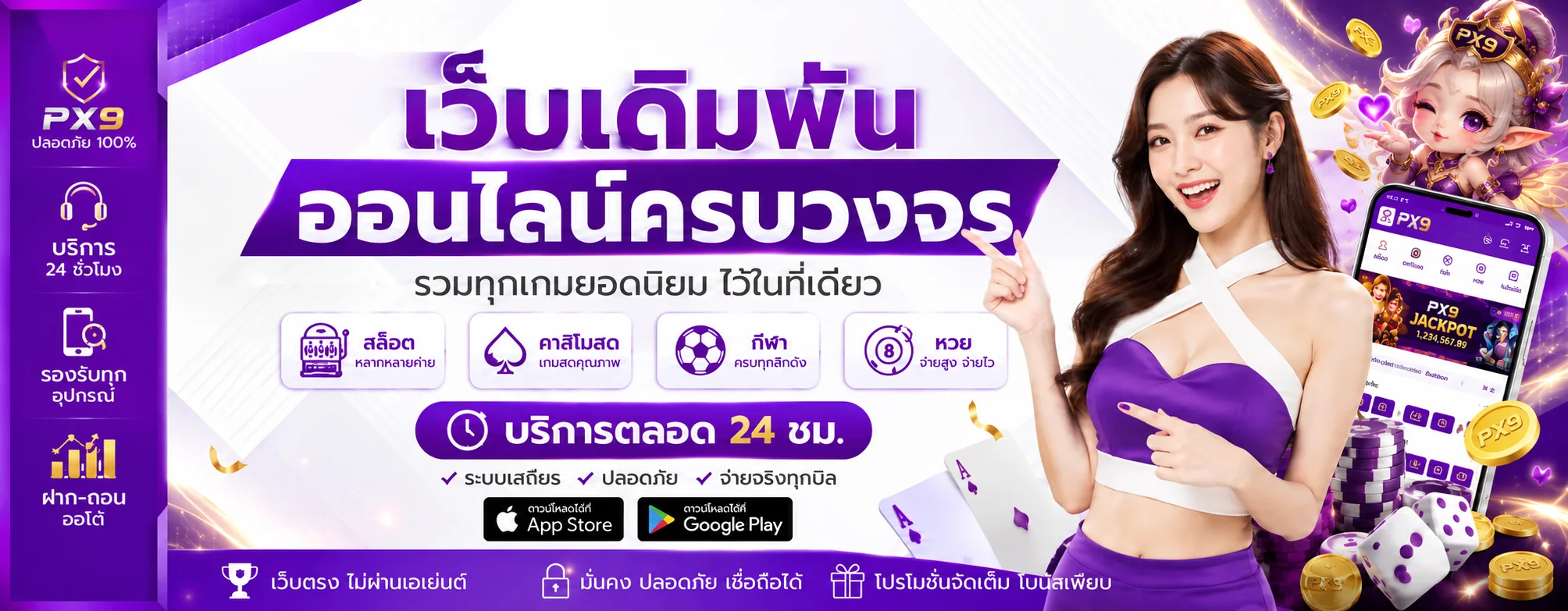 px9 banner