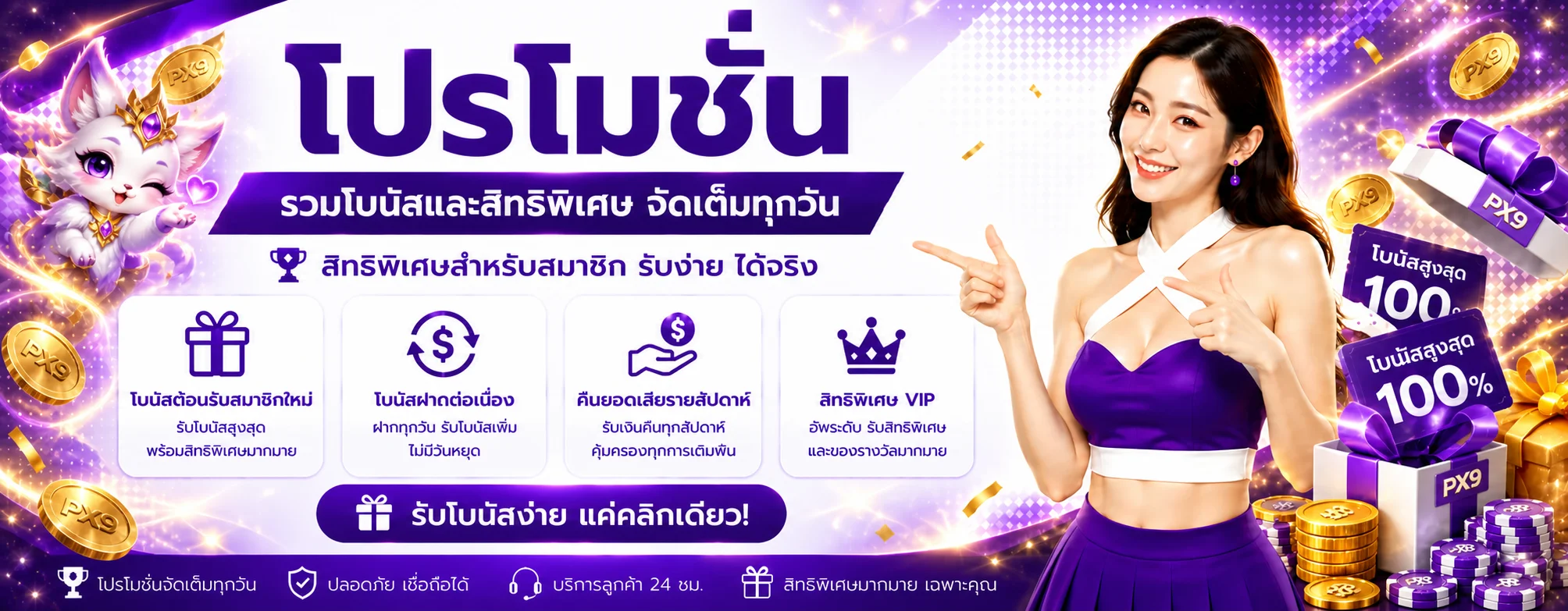 px9 banner