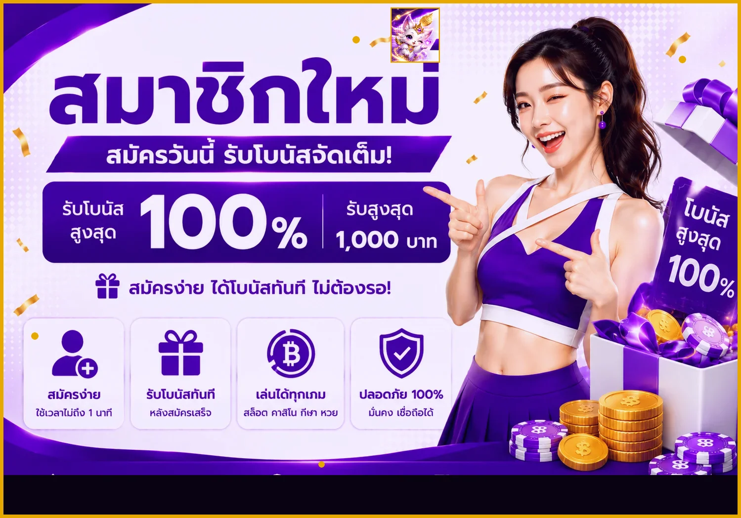 โปรโมชั่น px9